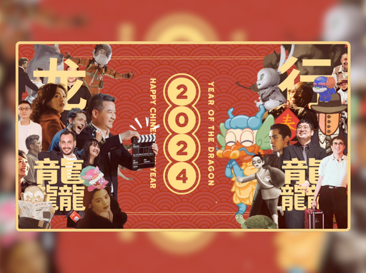 新春视频|上海电影“兔”跃“龙”腾光影奇旅开场啦！